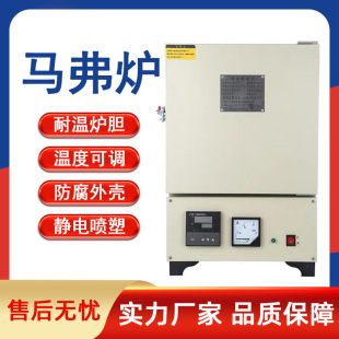 muffle furnace laboratory integrated high temperature resistance furnace box type electric furnace quenching furnace heat treatment industrial electric furnace