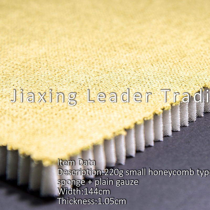 针织布面料复合海绵儿童座椅布料阻燃布阻燃海绵可用做宠物用品