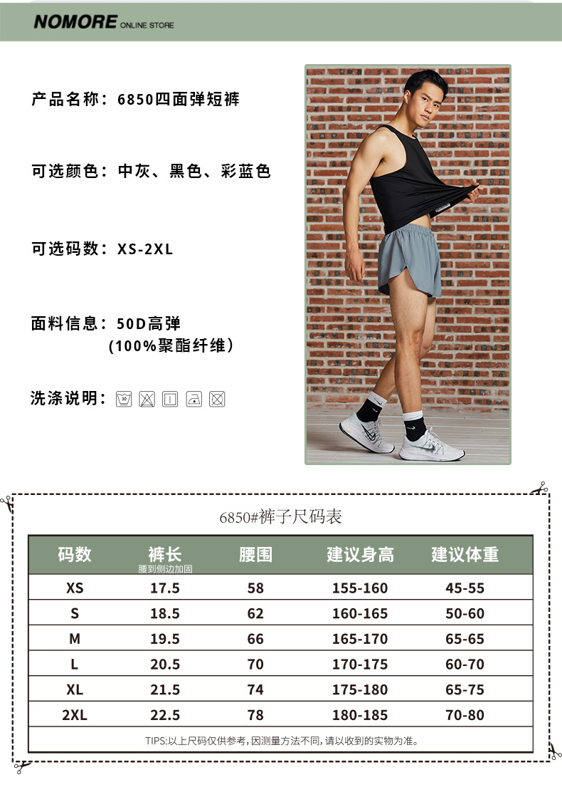 6850短裤2(1).jpg