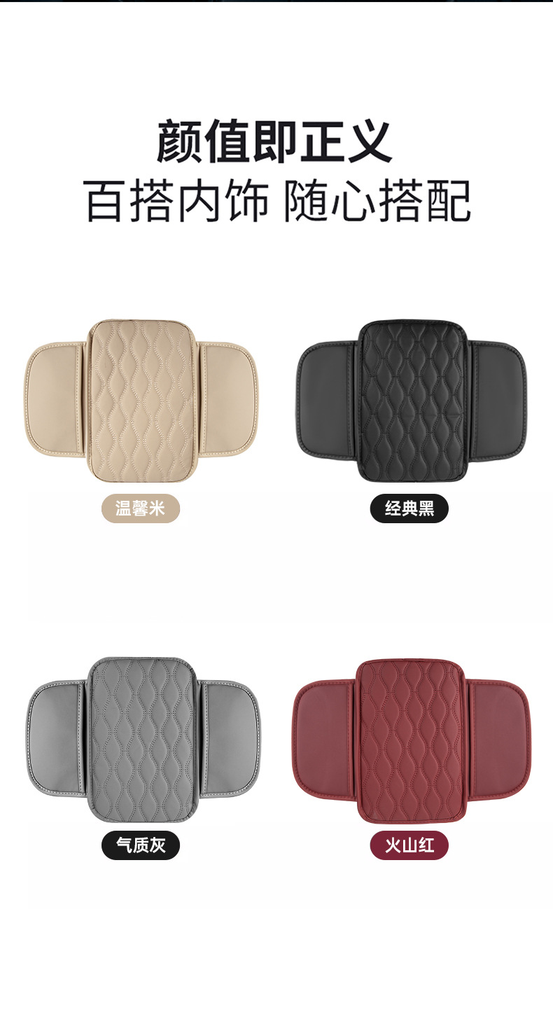 Car Armrest Box Mat Leather Interior Supplies Multifunctional Storage Pocket Storage Bag Universal Armrest Box Highlight Mat