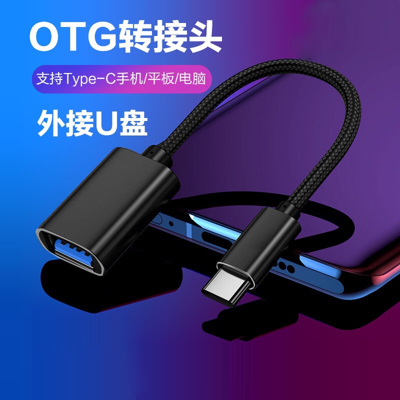 Type-C - USB変換ケーブル、Androidアダプター、携帯電話、タブレット、カメラ、USBメモリ、マウス、OTG多機能変換ケーブル|undefined