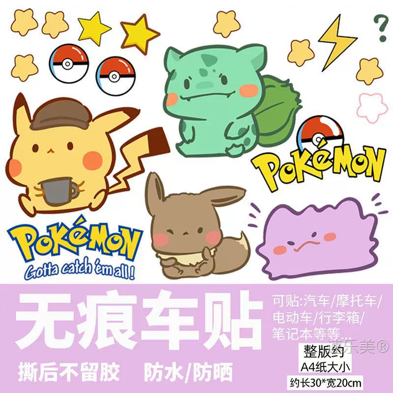 Наклейка на электромобиль Пикачу, мультяшный шлем с изображением покемона, декоративная наклейка, маленькие аксессуары, новый день, аккумуляторная машина, водонепроницаемая наклейка на автомобиль