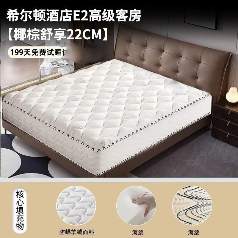 海马床垫弹簧硬垫家用厚20cm椰棕1.2单人1米5酒店乳胶软垫席梦思|undefined
