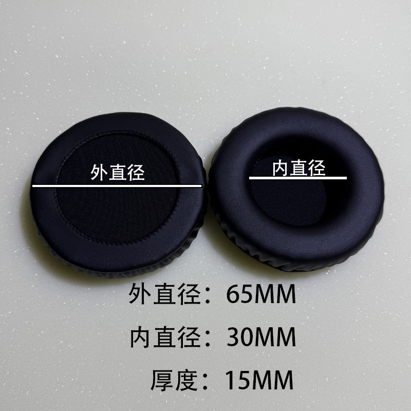 ヘッドフォンカバー4567891002MM円形黒色ソフトpuネットバー厚いノイズリダクションスポンジカバークッションEARPAD|undefined