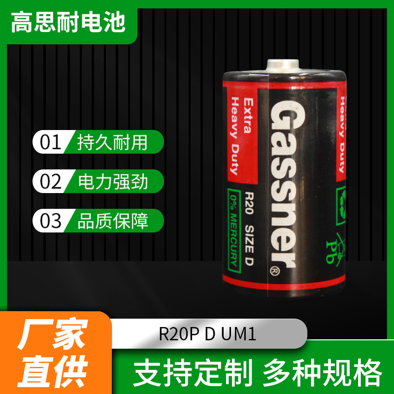 厂家批发R20P碳性高功率电池一号D大号1.5V无汞手电燃气煤气灶电