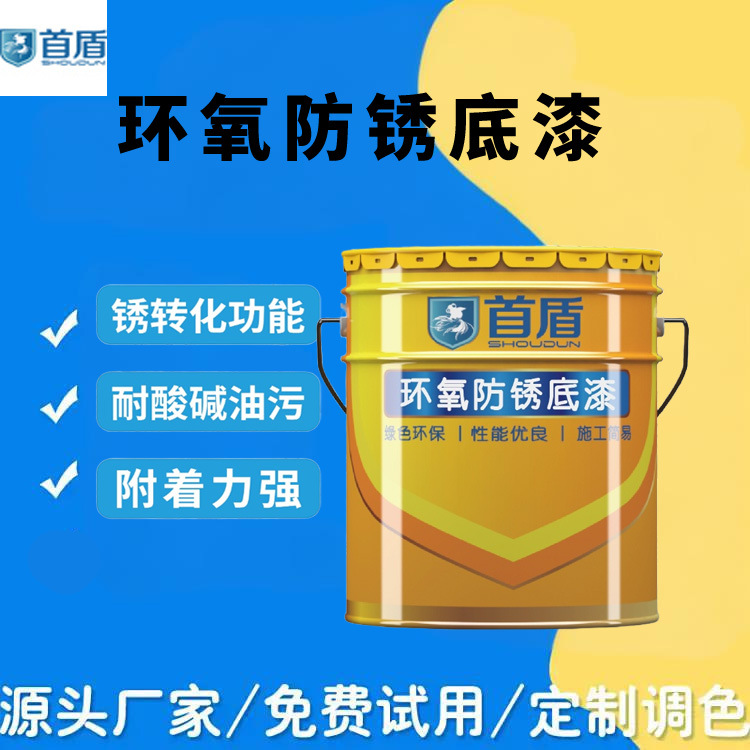 60%环氧富锌底漆 工程机械钢结构管道防腐防锈涂料 环 氧工业水性
