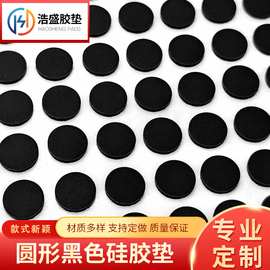 厂家供应自粘防滑硅胶垫 高粘度磨砂防震圆形硅胶垫片