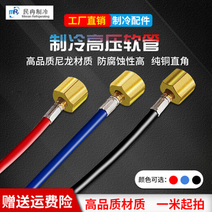 Special high and low pressure hose for refrigerant liquid adding cold storage Refrigeration unit Corrosion-resistant connecting pipe joint 2.6*5.8 water pipe