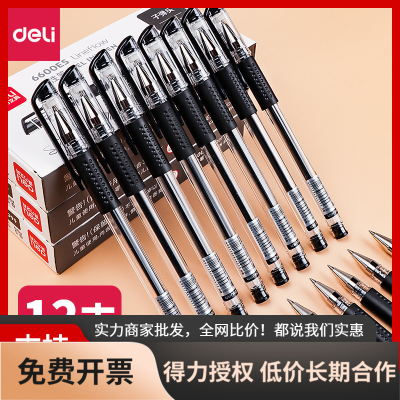 Deli 6600Es Gel Pen Boxed Water Pen Black Water-Based Signature Pen Carbon Pen Smooth Water Pen Office Wholesale