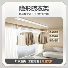 升降晾衣架