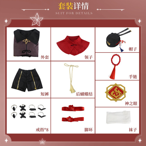 GenshinConcertHuTaoCosplayCostumeAnimeGameWangshengTangHuTangMainCosplaySet