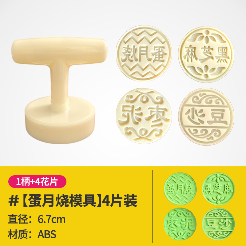 老式蛋月烧月饼模具手压式家用手工传统糕点压花模食品级烘焙专用|undefined
