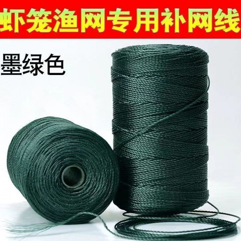 渔网线补网线打包绳渔网拉绳专用绳尼龙绳织网专用线鱼网线胶丝线