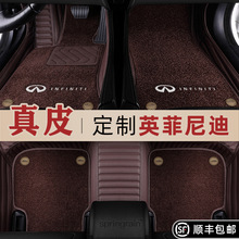 适用于英菲尼迪Q50L Q60 QX50 QX60 QX70 FX真皮全包围汽车脚垫