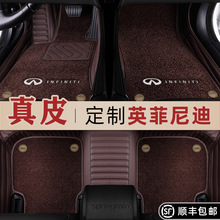 适用于英菲尼迪Q50L Q60 QX50 QX60 QX70 FX真皮全包围汽车脚垫