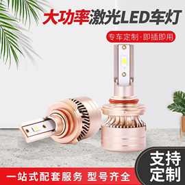 TF土豪金系列TF-9005即插即用激光LED汽车大灯现货批发聚光好车灯