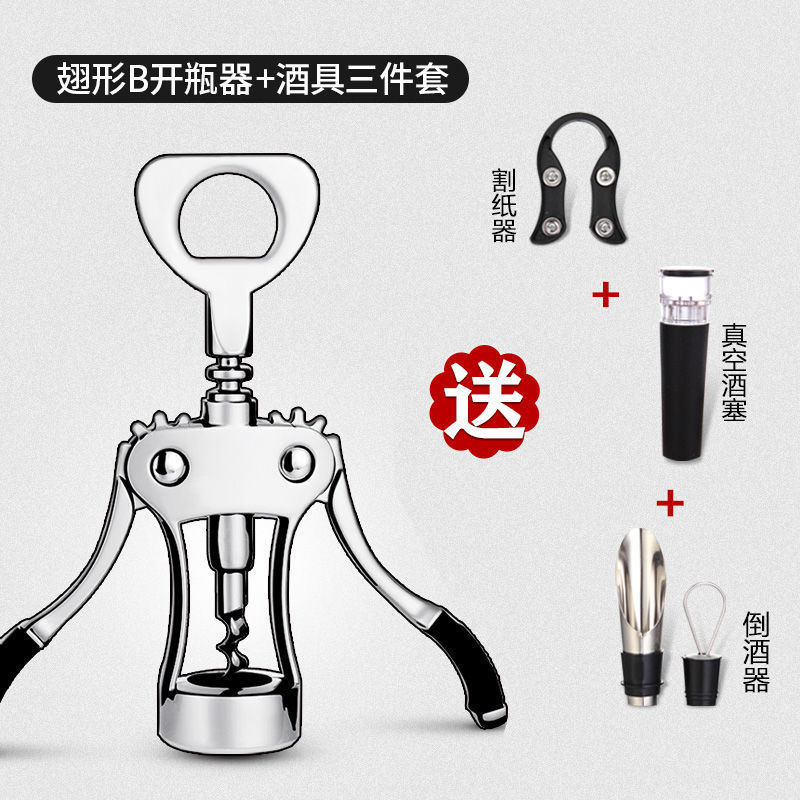 红酒开瓶器家用多功能起酒器葡萄酒啤酒瓶起子来开酒器套装工具BI|undefined