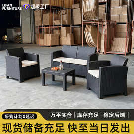 工厂直销户外注塑仿藤编沙发茶几露天家具庭院休闲组合亚马逊热销