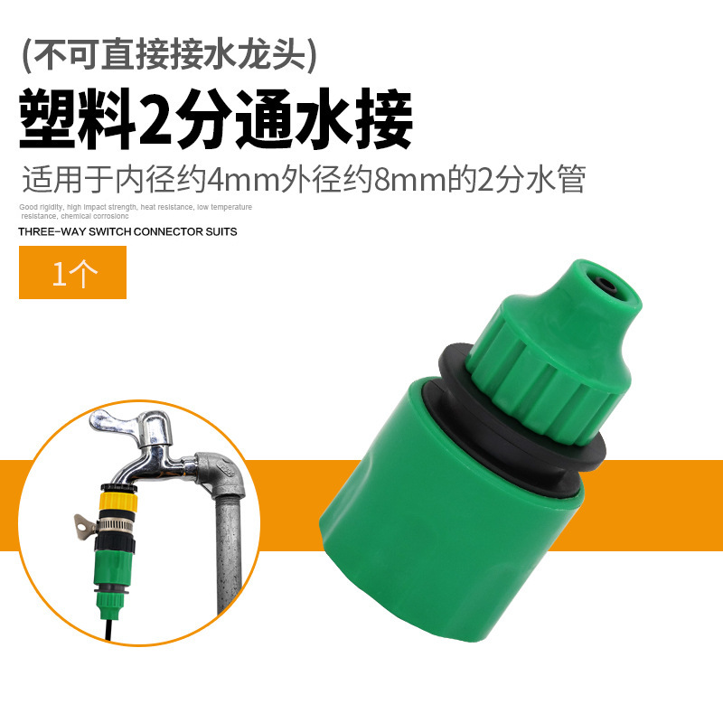 プラスチッククイックコネクタ洗車部品は2分3分4分6分1インチ水道管通水接水鉄砲4分ホースを接続する|undefined
