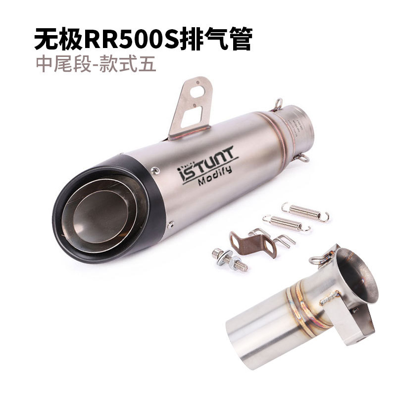 Suitable for Voge Motorcycle Rr500S Exhaust Pipe Modification, Wuji Rr500S Mid-Section and Tail-Section Exhaust Pipe Accessories