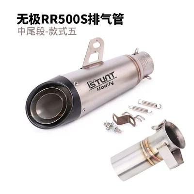 Motorcycle exhaust pipe – Tail-Section Exhaust Pipe Accessories - wuji-rr500s-middle-and-tail-section-stainless-steel-style-five