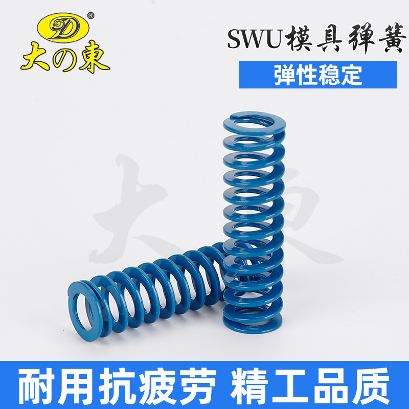米思米标准SWU145×50扁线高压缩自动化配件 模具压缩弹簧批发