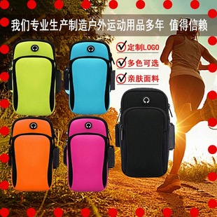 New sports arm bag mobile phone arm band arm bag men and women running wrist bag waterproof gift can be printed logo manufacturer