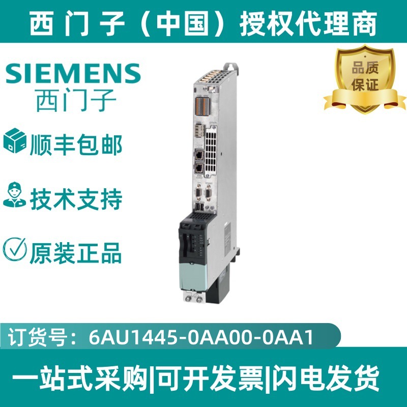 [6AU1445-0AA00-0AA1 Drive-based D445-1 ]