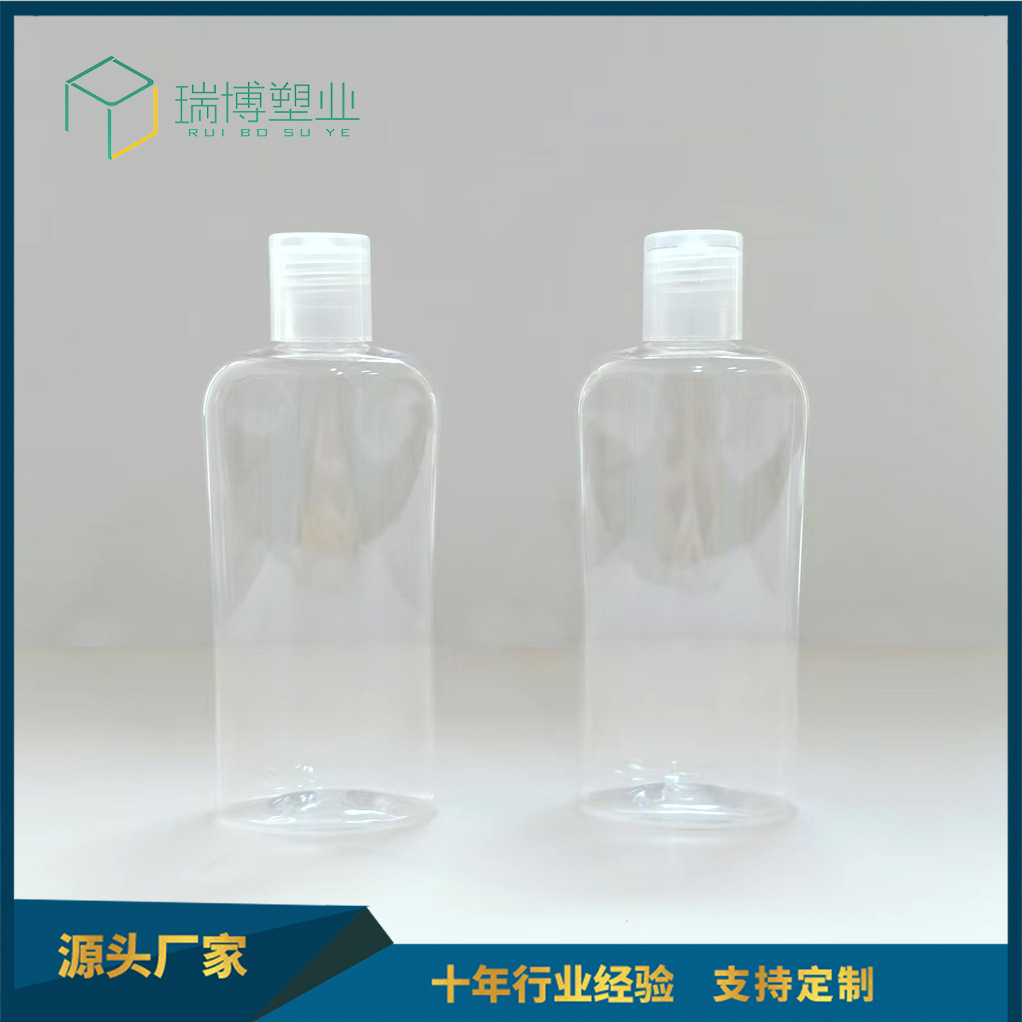 240ml透明扁瓶旅行分装瓶乳液瓶凝胶挤压瓶翻盖瓶