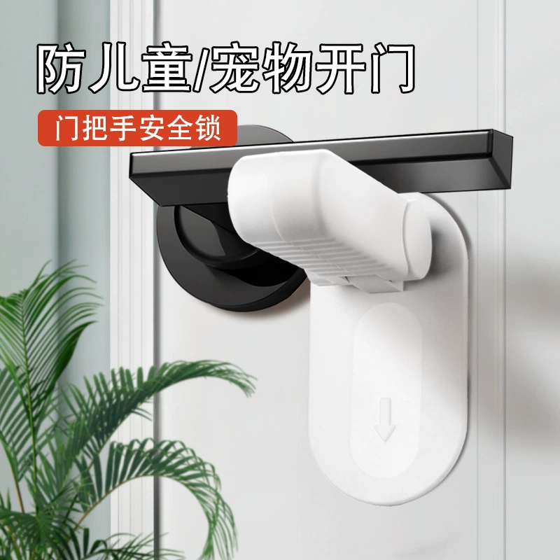 Детская дверная ручка, защитный замок, фиксированная Пряжка без перфорации, защита от защемливания для детских домашних животных, защитный замок для рук