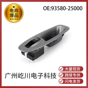 93580-25000 for Hyundai Accent car glass lifter switch power window control switch