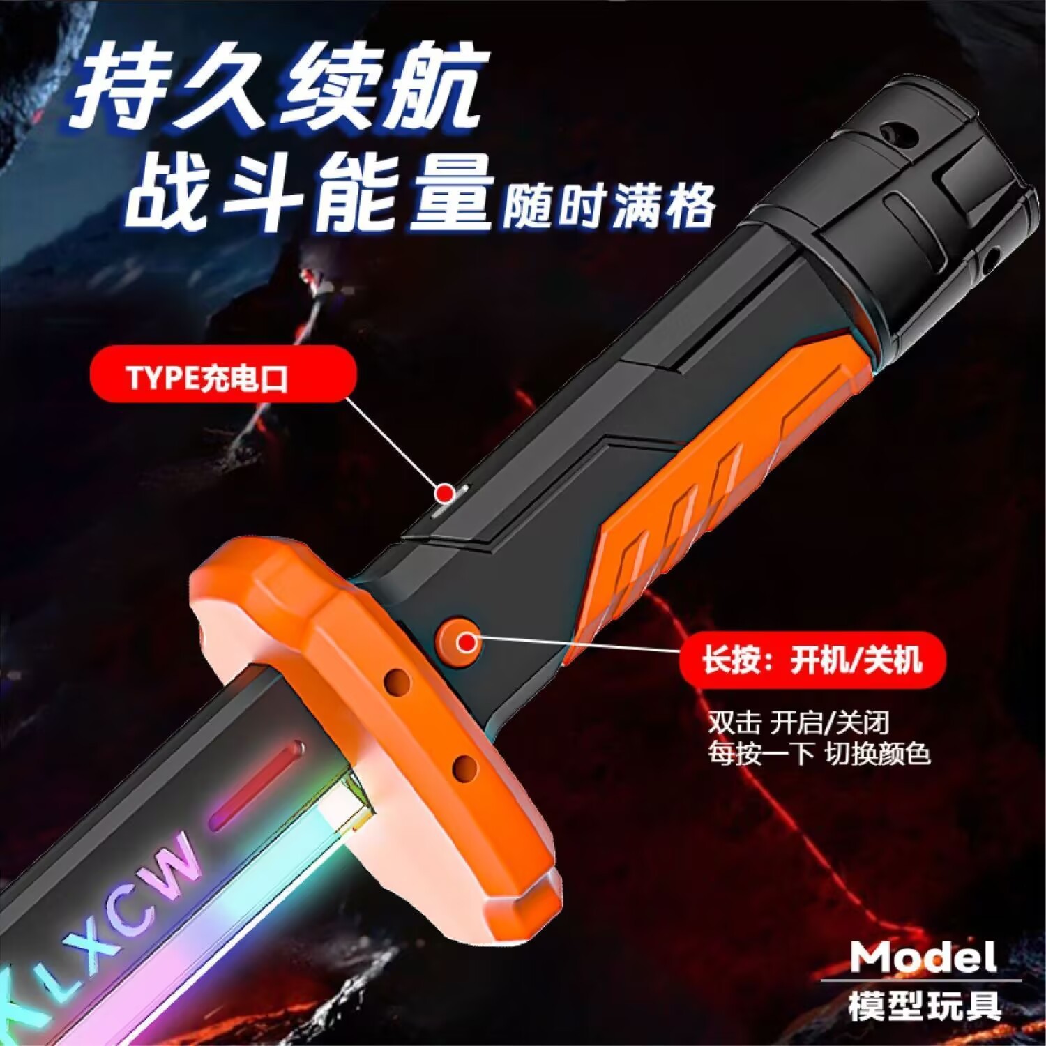 Colorful children's lightsaber with laser