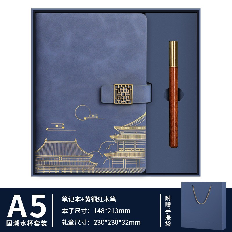 全国トレンド紫禁城文化創造 a5 肥厚ノート魔法瓶カップギフトボックスセットビジネスギフトお土産カスタムロゴ|undefined