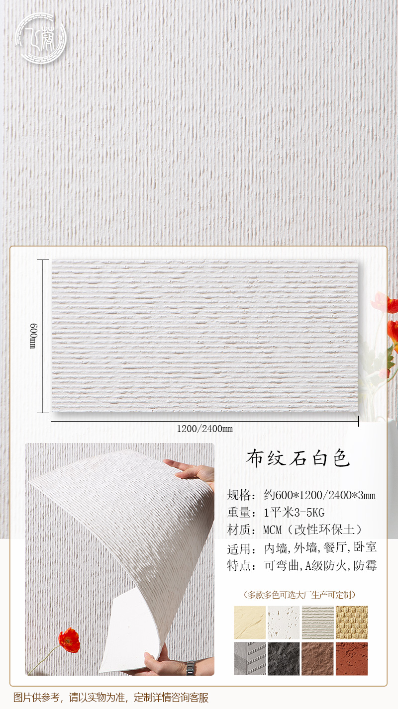 【5개부터】600*1200 개당 가격 【인기 규격】- 천결석