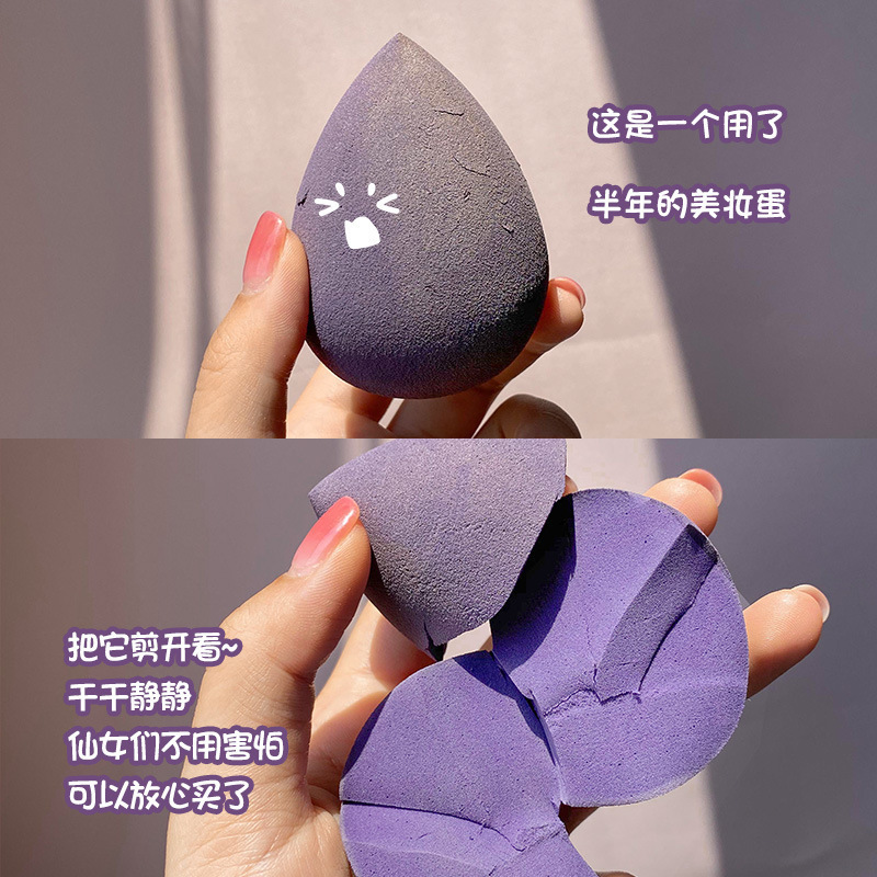蘭思意美化粧卵は粉を食べないで、模様をつけないで化粧卵の化粧卵セット4個の乾湿両用水滴うどん|undefined