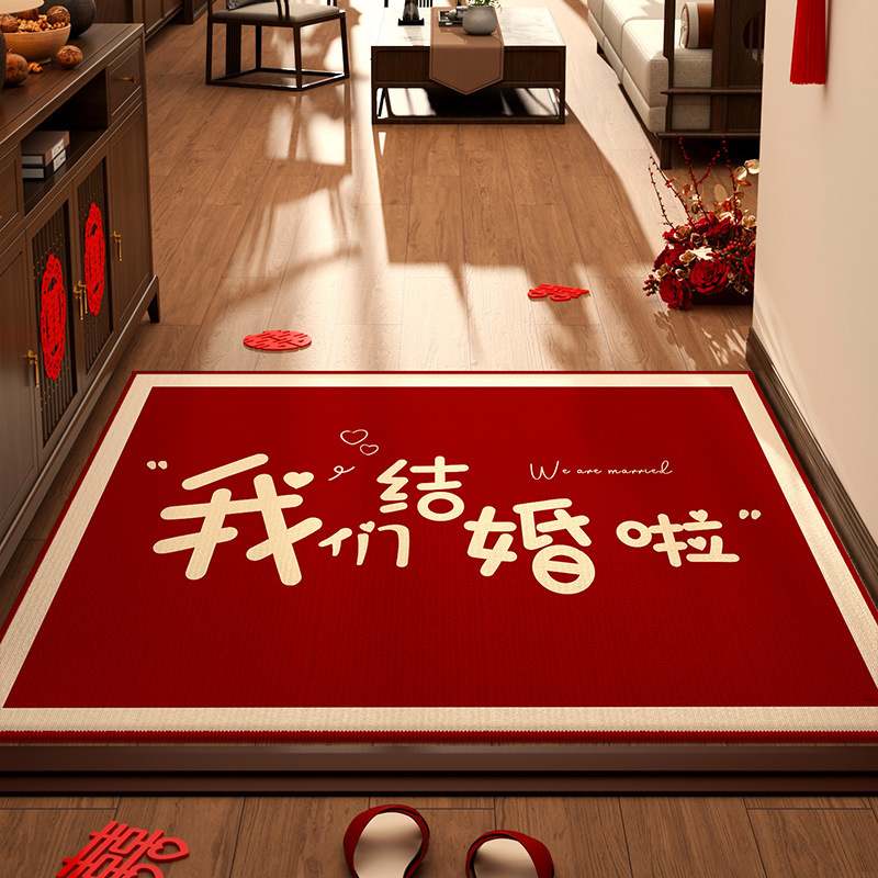 喜字入户门地垫红色门垫进门门口结婚婚房布置防滑脚垫子喜庆地毯|undefined