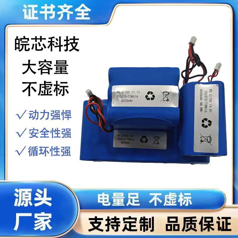 21700-铁锂太阳能路灯启动电源蓝牙影响户外电源运动工具磷酸铁锂