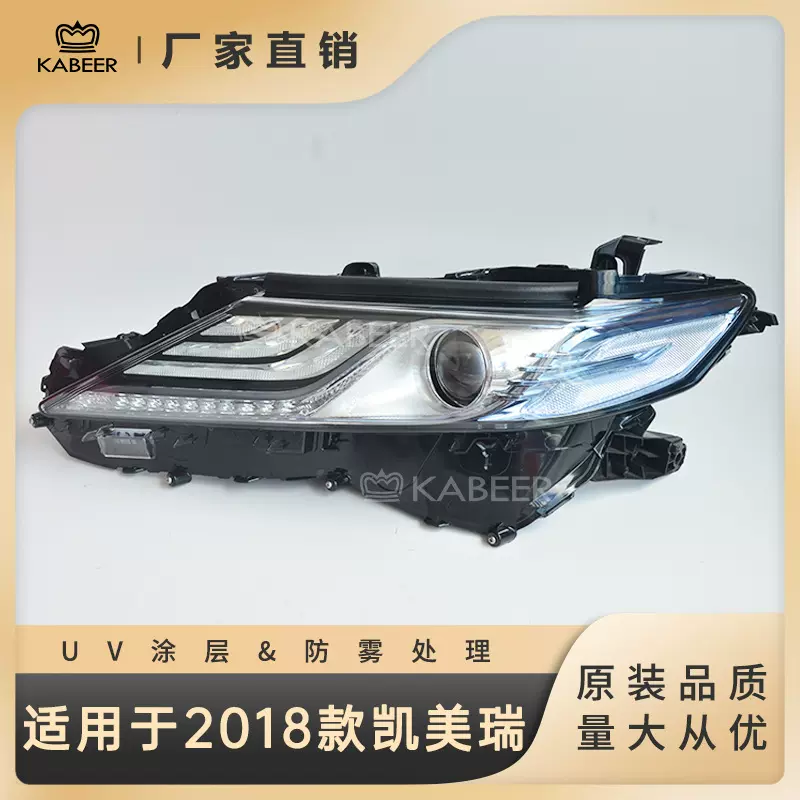 适用于2018款丰田凯美瑞 大灯半总成 氙气大灯前照灯前大灯