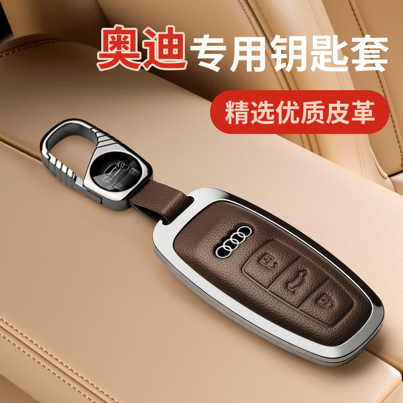 Suitable for Audi Key Cover A6L Q5L A4L A8L Q4Q7Q8A3La5 High-End Car Key Case Buckle Suitable for Audi Key Cover A6L Q5L A4L A8L Q4Q7Q8A3La5 High-End Car Key Case Buckle