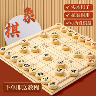Chinese Chess Solid Wood Large Size Classy Adult Primary School Kidsren's Rubber Chess Set Portable Wooden Foldableing Chess Board