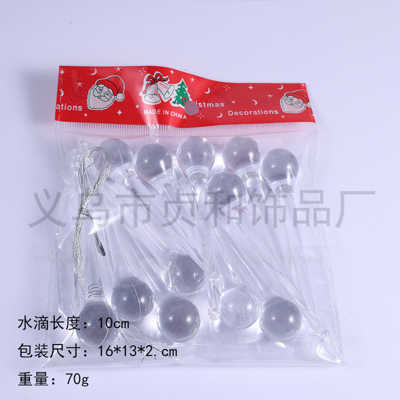 12pcs透明亚克力冰锥套装 冬日婚礼派对圣诞树挂件布置装饰品|undefined