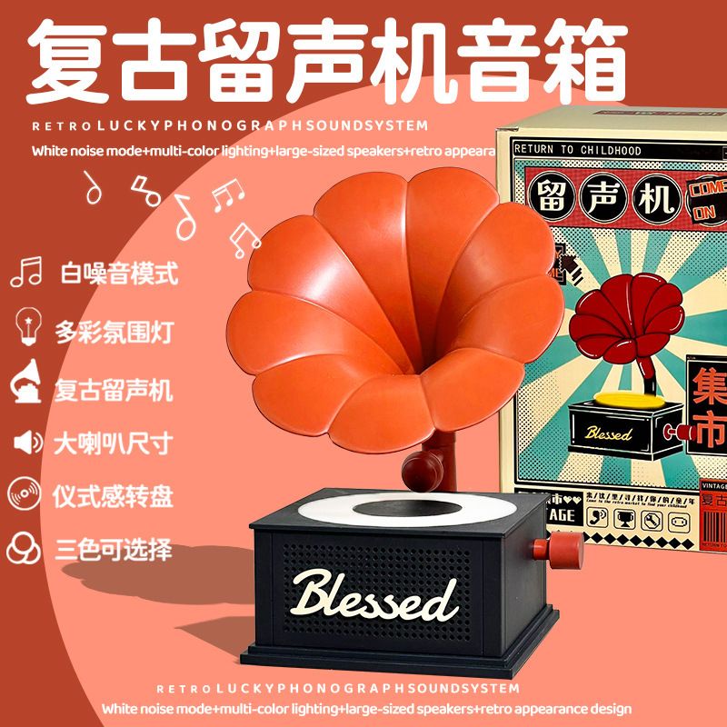レトロな蓄音機のブルートゥースの音響の高い顔の値のレトロなレコードのサブウーファの家庭用の白い騒音の雰囲気のランプの小さいスピーカー|undefined