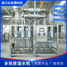 蒸馏设备;反渗透设备;蒸汽发生器