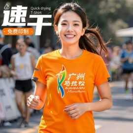 速干t恤定制印logo马拉松跑步运动短袖冰丝圆领工作服文化广告衫