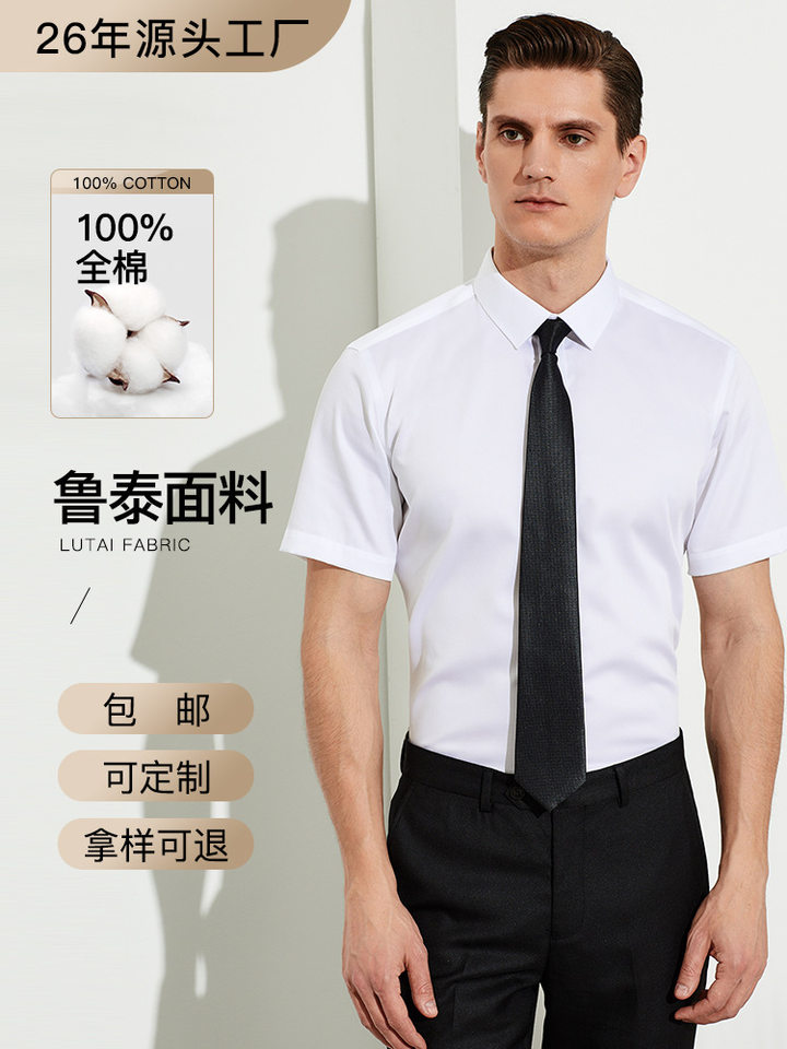 Áo sơ mi nam cotton 100% chống nhăn cổ vuông tay ngắn và tay dài — Màu xanh nhạt ngắn tay nam cổ vuông, Màu xanh nhạt-dài tay-cổ vuông nam, Trắng dài tay nam cổ vuông, Trắng ngắn tay nam cổ vuông