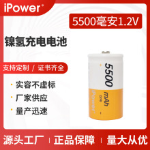 1号充电电池5500mAh毫安镍氢1.2V热水器燃气炉手电收音机电池家用