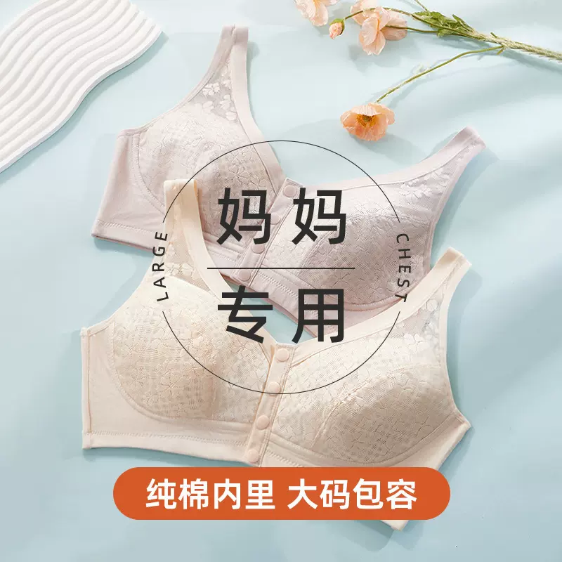 超薄透气中老年背心无钢圈轻薄舒适妈妈款内衣便捷前开扣女士文胸