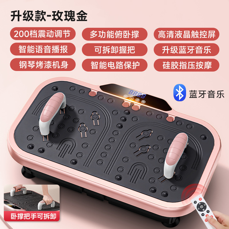 跨境货源甩脂机懒人运动抖抖机减肚子全身震动家用塑身机抖动腹部|undefined