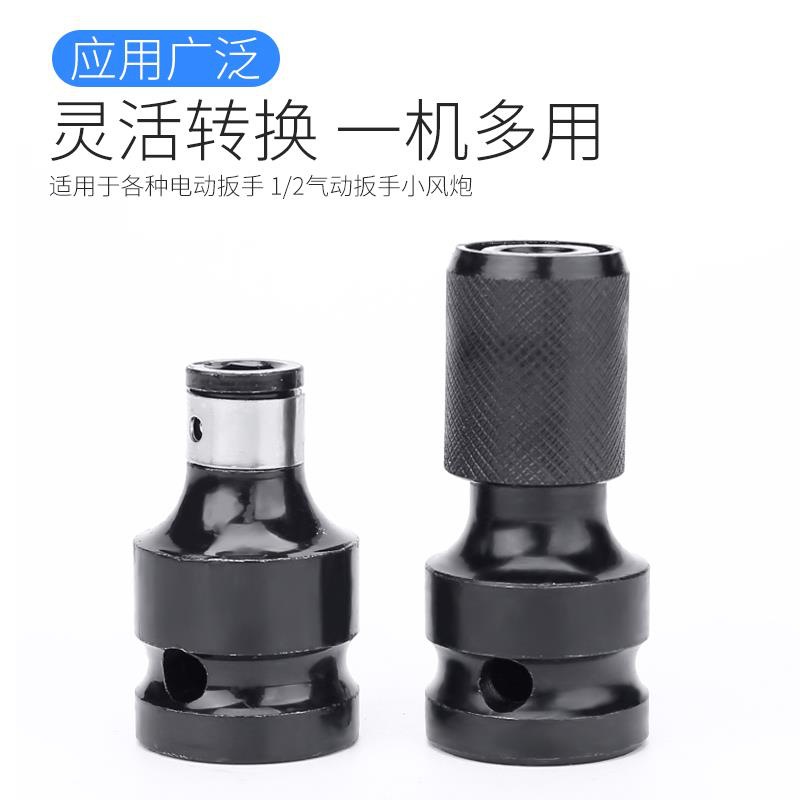 llave eléctrica manguito conmutador conector de conmutación telescópico manguito de resorte pistola de aire placa eléctrica adaptador manual varilla de conexión