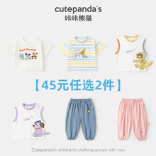 ��45Ԫ���x2����������؈��ͯ����t��Ůͯ����ѝ���b��ͯ�ļ�����